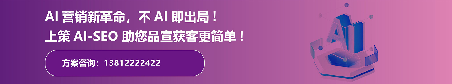 GEO推广